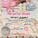 رحلتك نحو النجاح 2