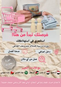 رحلتك نحو النجاح 2