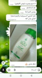 قناة الصحه والثراء 1