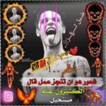 متجر لبيع الارقام الوهمي وعمل مسابقات 1