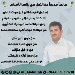 العصر الذكي للأعمال من الهواتف لنساء والرجال