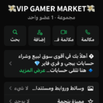 𝗩𝗜𝗣 𝗚𝗔𝗠𝗘𝗥 𝗠𝗔𝗥𝗞𝗘𝗧