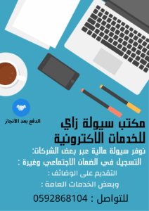 خدمات سيـولة  زاي ZE