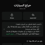 حراج السيارات 2