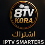 أرخص الاشتراكاتIPTV 1