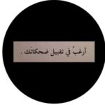 عبارات ستوريات اقتباسات 1
