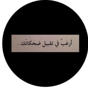 عبارات ستوريات اقتباسات 1