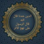 مسابقات في الشريعة الإسلامية 1
