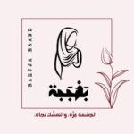 براند بهجة 1