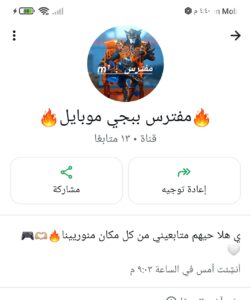 مفترس ببجي موبايل