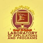 مختبر التطبيقات والبرامج 3