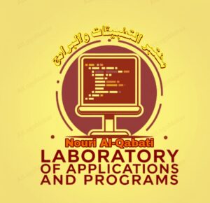 مختبر التطبيقات والبرامج 3