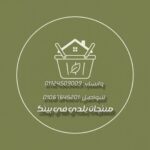 منتجات بلدي ف بيتك 1