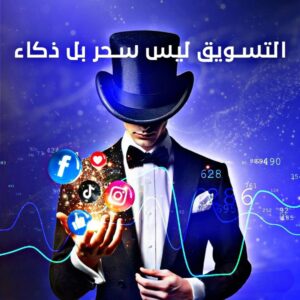 فكر للتسويق والخدمات المختلفة 1