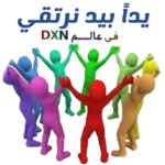السفراء 1