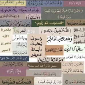 جروب ديني صدقه جارية