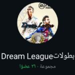 بطولات فيفا موبيل 1