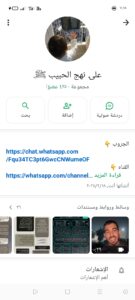 علي نهج الحبيب 1