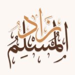 تونس 2