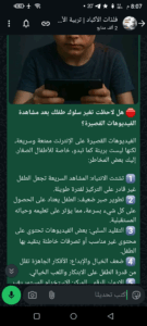 تربية الأولاد 1