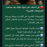 تربية الأولاد 1