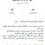 قرآن  Quran