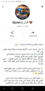 قرآن  Quran