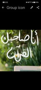 بالقران نحيا 2