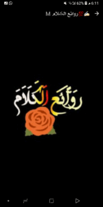 نور الكلمات 1