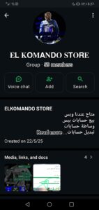 جروب بيع تبديل حسابات بيس 1