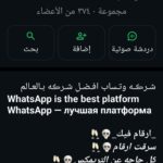ارقام فيك ونسخ واتس وحاجات كتييير 1