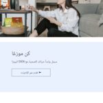 مشروعك من البيت 2
