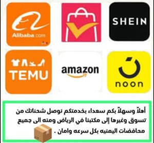 سوق اليمن توصيل مجاني لبيتك 1