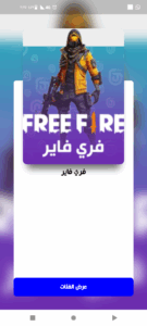 متجـــــر شحن الألعاب والتطبيقات إلخ 1
