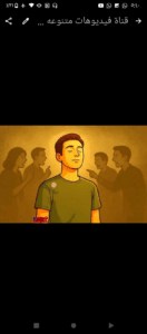 قناة فيديوهات متنوعه جديد 1
