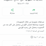 الحديده الخشم 1