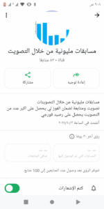 الحديده الخشم 1