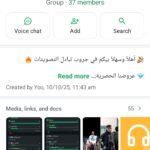 تبادل تصويتات 1