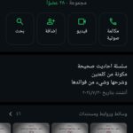 الاحاديث الصحاح 1