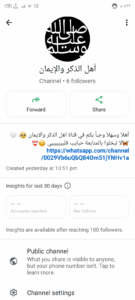 اهل الذكر والايمان 1