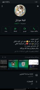 جروب فيفا مش قناه 1