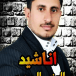 النشيد الإسلامي 1