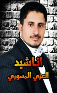 النشيد الإسلامي 1