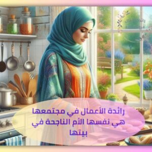 طموحات مع خالدة 1