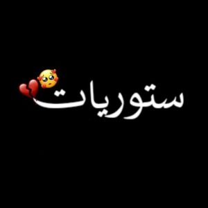 ستوريات 7