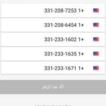 ارقام مدفوعه 1