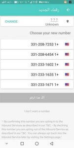 ارقام مدفوعه 1