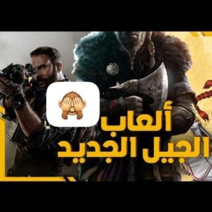 اخبار اجهزه و العاب و حماية 1