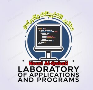 مختبࢪ التطبيقات والبرامج 2