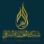 شبكة العلم الشرعي 1